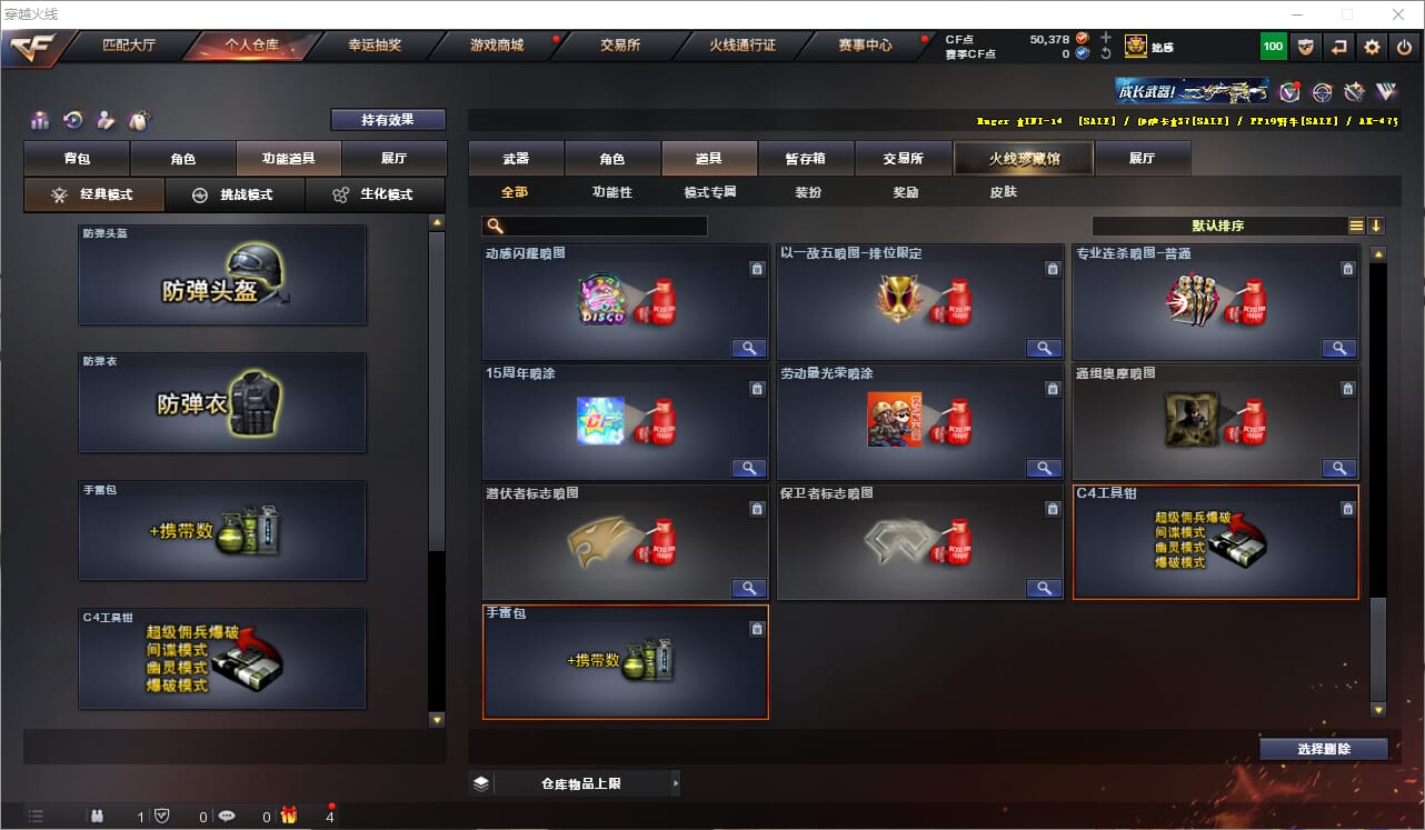 CFQM319116穿越火线账号详情图15 CFQM319116穿越火线账号详情图15