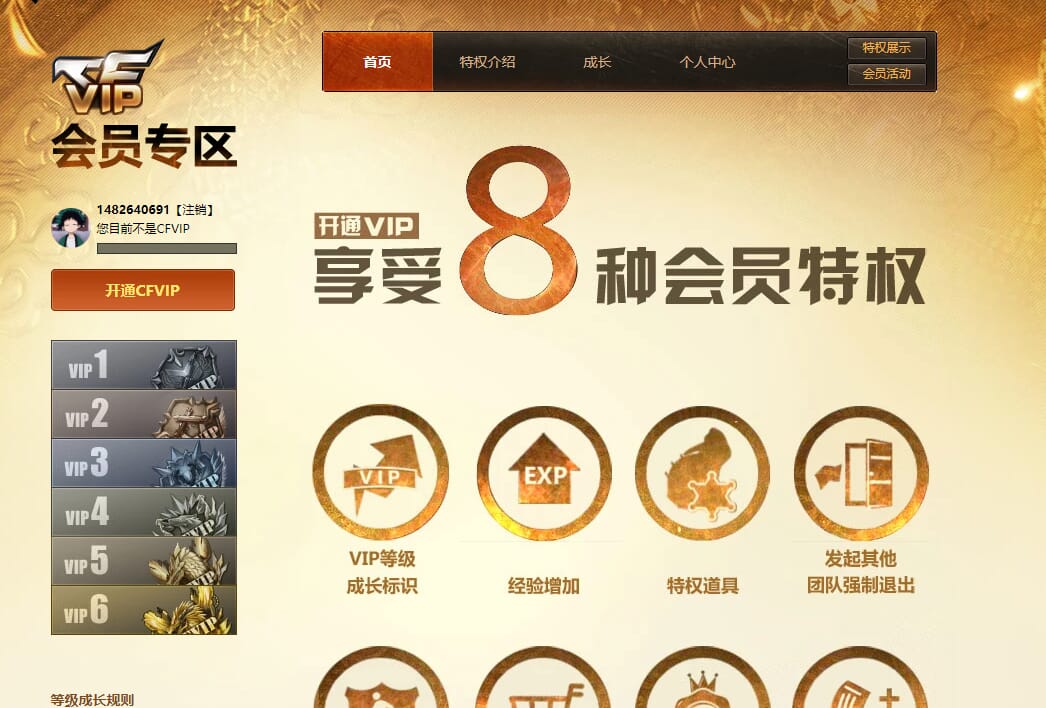 CFQM319116穿越火线账号详情图18 CFQM319116穿越火线账号详情图18