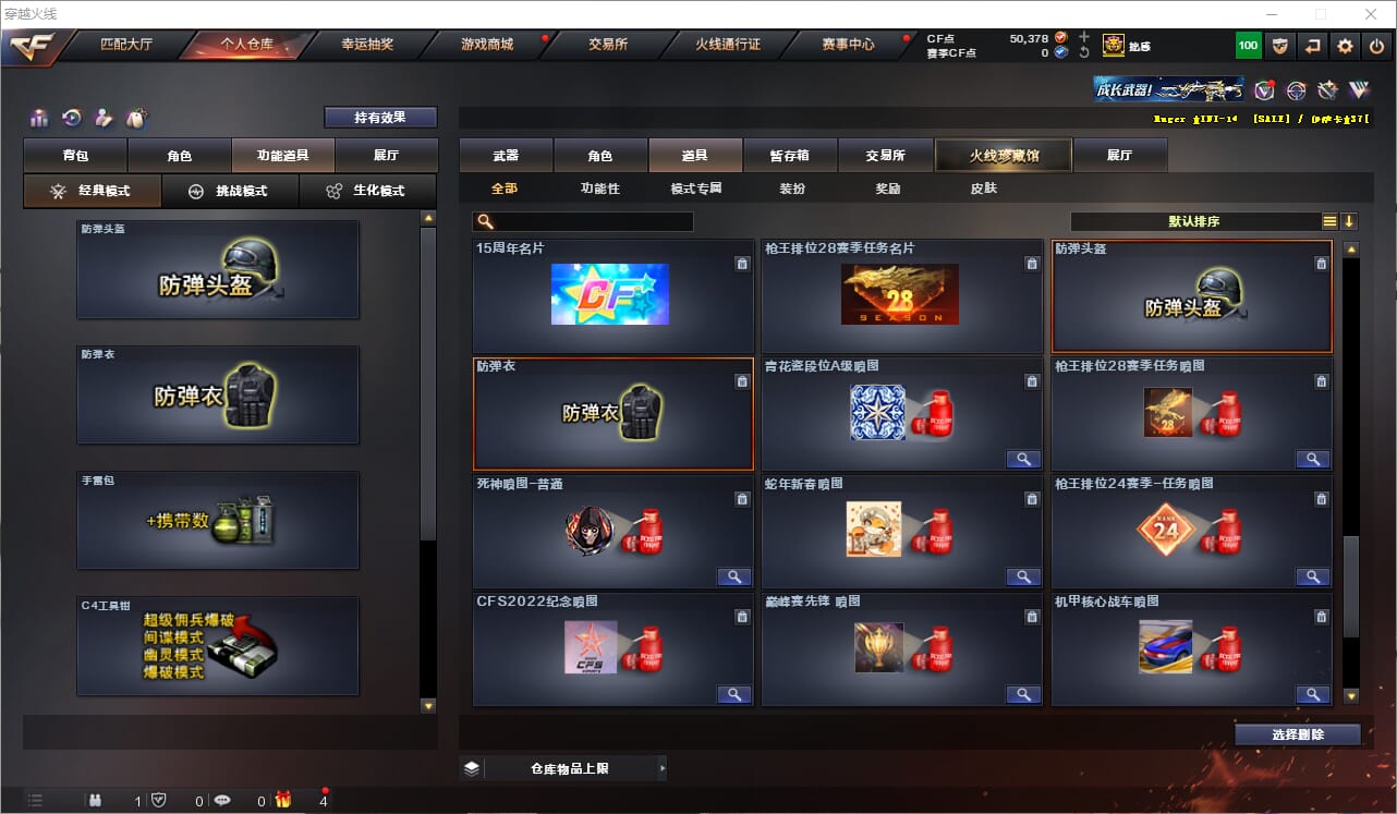 CFQM319116穿越火线账号详情图17 CFQM319116穿越火线账号详情图17
