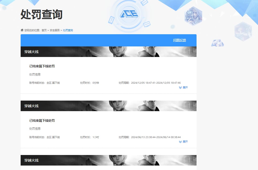 CFQM319117穿越火线账号详情图11 CFQM319117穿越火线账号详情图11