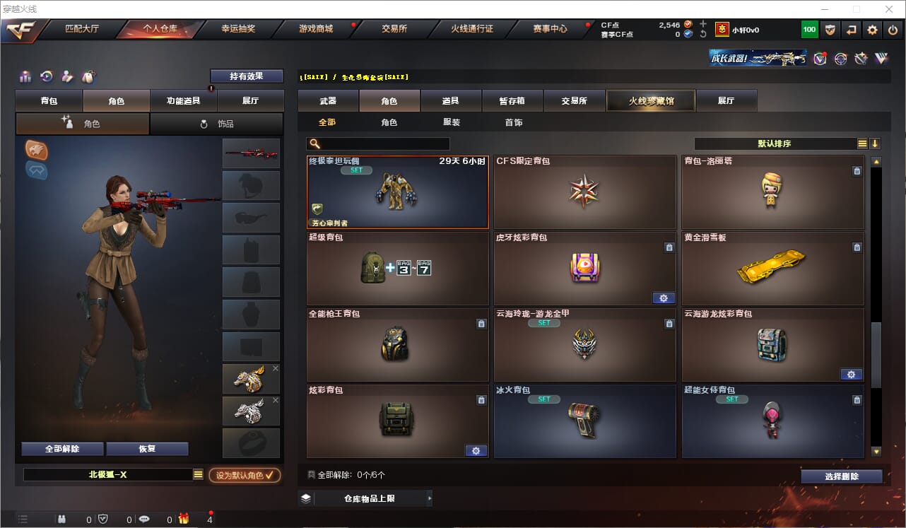 CFQM319117穿越火线账号详情图20 CFQM319117穿越火线账号详情图20