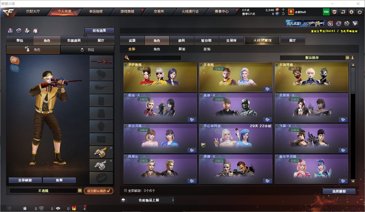 CFQM319117穿越火线账号详情图16 CFQM319117穿越火线账号详情图16