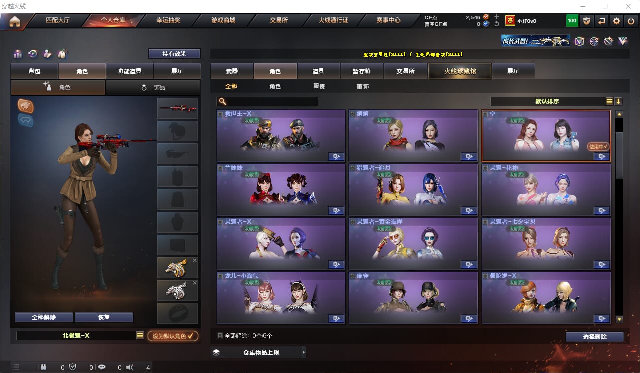 CFQM319117穿越火线账号详情图18 CFQM319117穿越火线账号详情图18