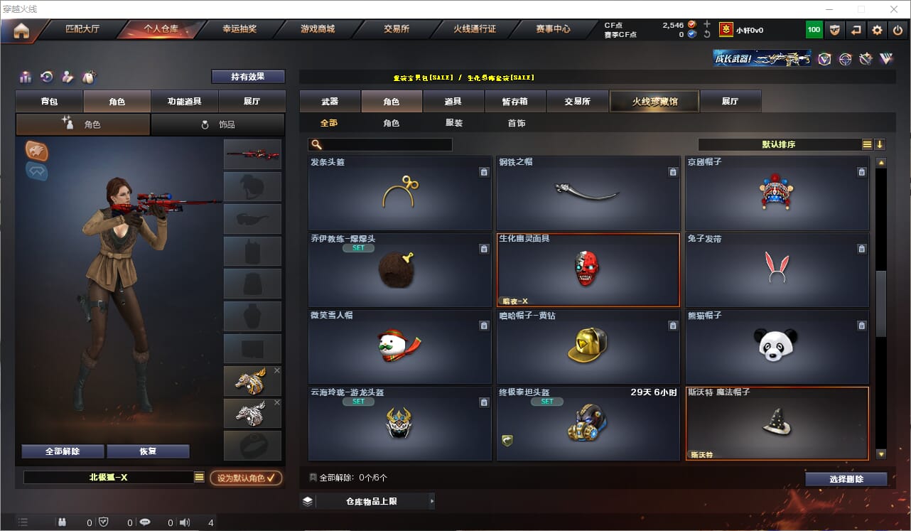 CFQM319117穿越火线账号详情图19 CFQM319117穿越火线账号详情图19