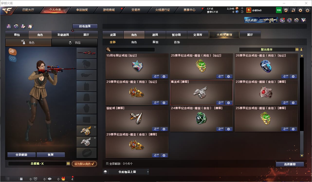 CFQM319117穿越火线账号详情图21 CFQM319117穿越火线账号详情图21