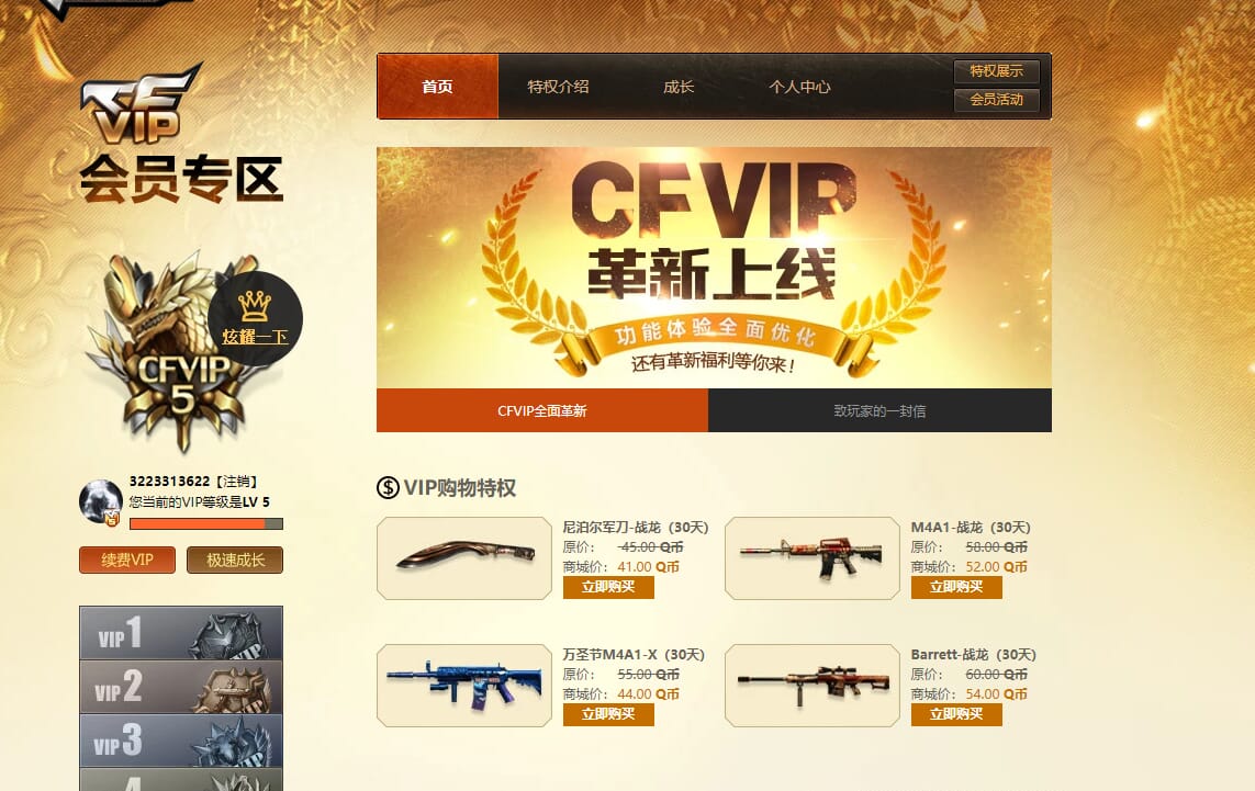 CFQM319117穿越火线账号详情图27 CFQM319117穿越火线账号详情图27