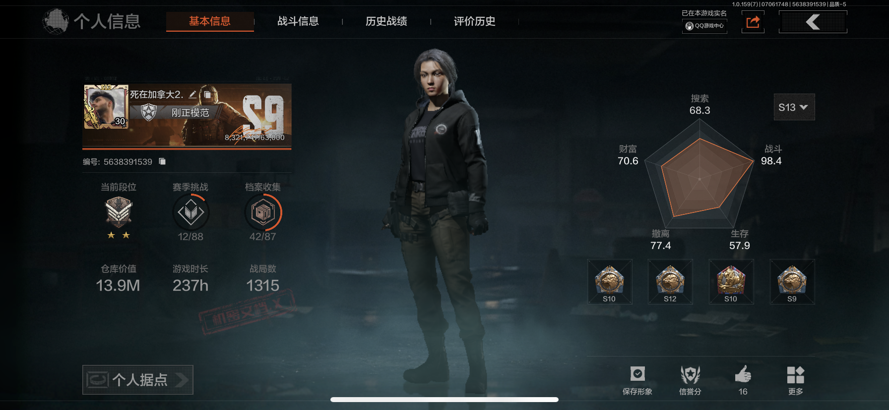 AQLMF33081暗区突围账号详情图20 AQLMF33081暗区突围账号详情图20