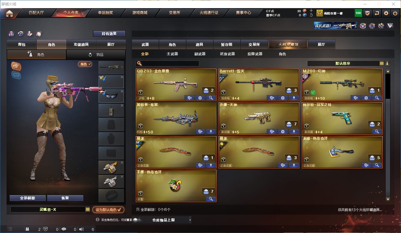 CFQM319120穿越火线账号详情图3 CFQM319120穿越火线账号详情图3