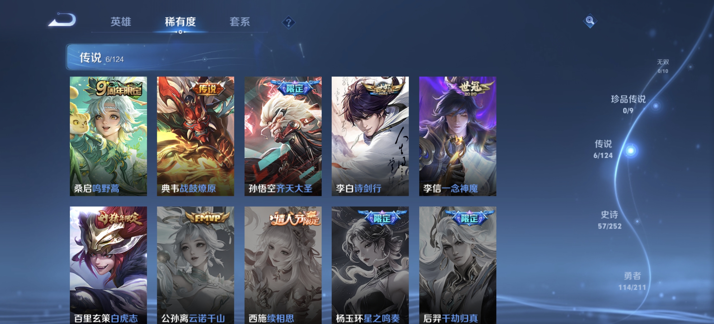 WZDN3191020王者荣耀账号详情图10 WZDN3191020王者荣耀账号详情图10