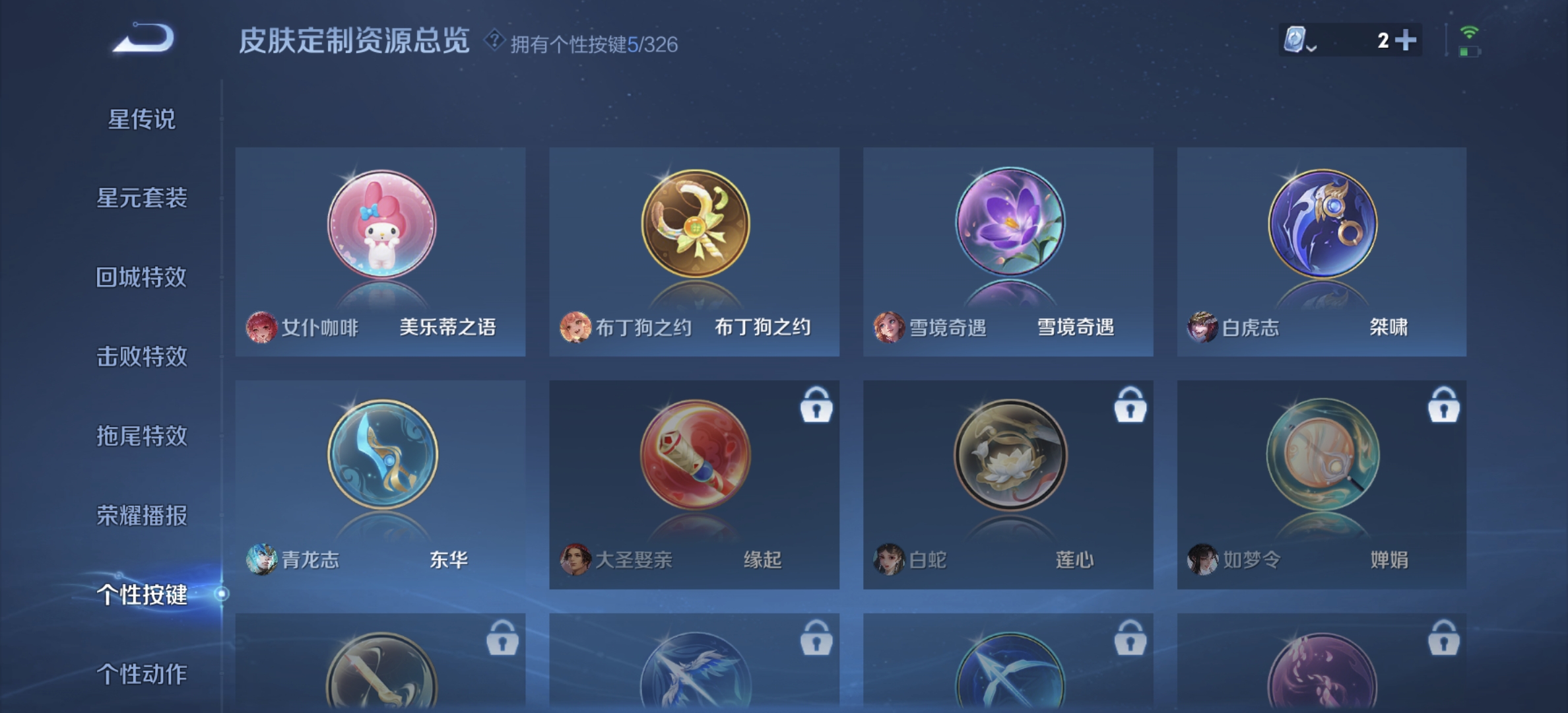 WZDN3191020王者荣耀账号详情图4 WZDN3191020王者荣耀账号详情图4