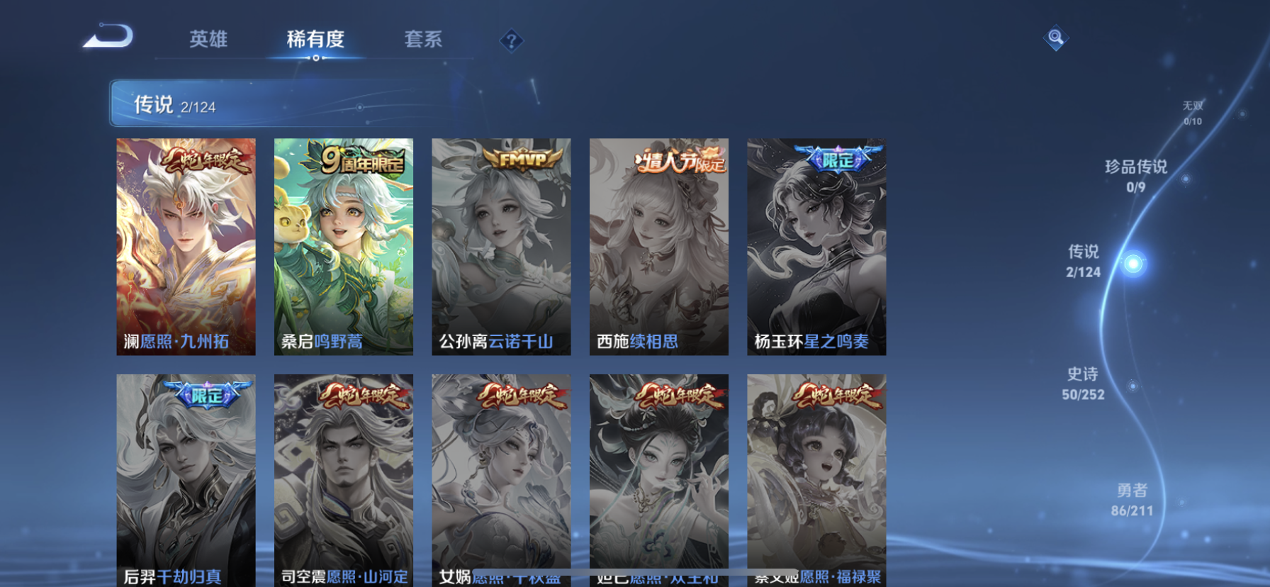 WZDN3191031王者荣耀账号详情图9 WZDN3191031王者荣耀账号详情图9
