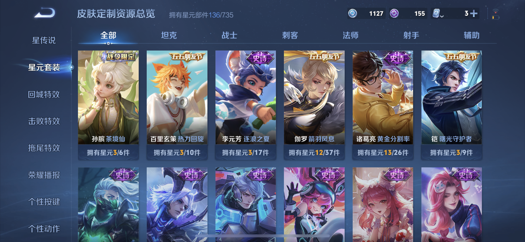 WZDN3191031王者荣耀账号详情图11 WZDN3191031王者荣耀账号详情图11