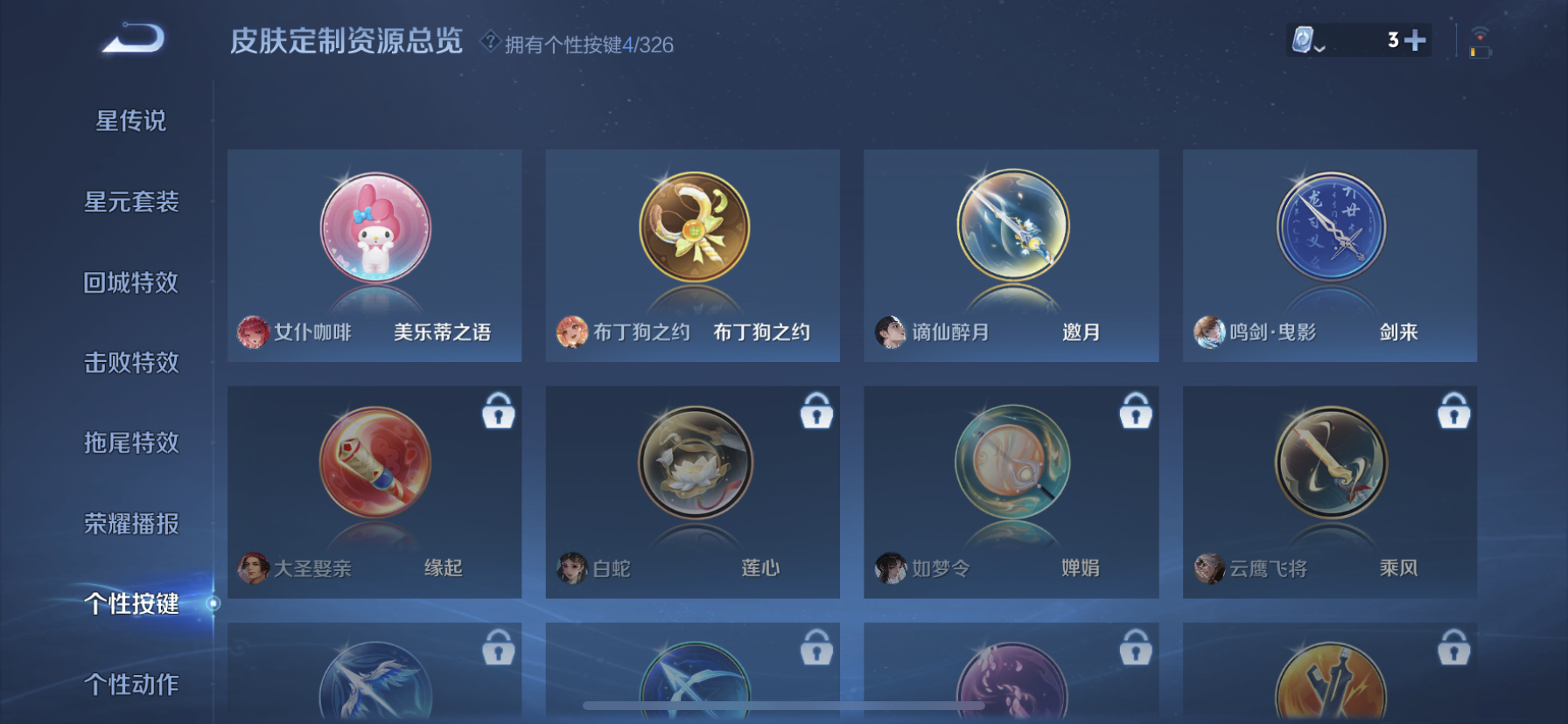 WZDN3191031王者荣耀账号详情图7 WZDN3191031王者荣耀账号详情图7