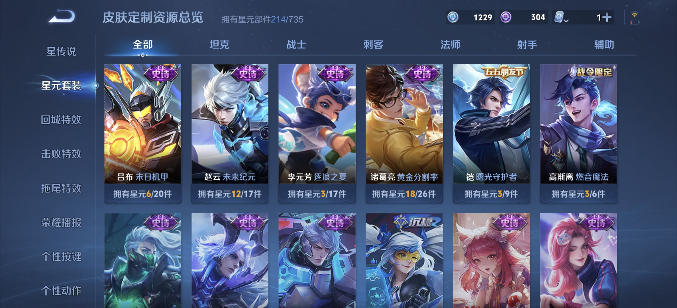 WZDN3191035王者荣耀账号详情图11 WZDN3191035王者荣耀账号详情图11