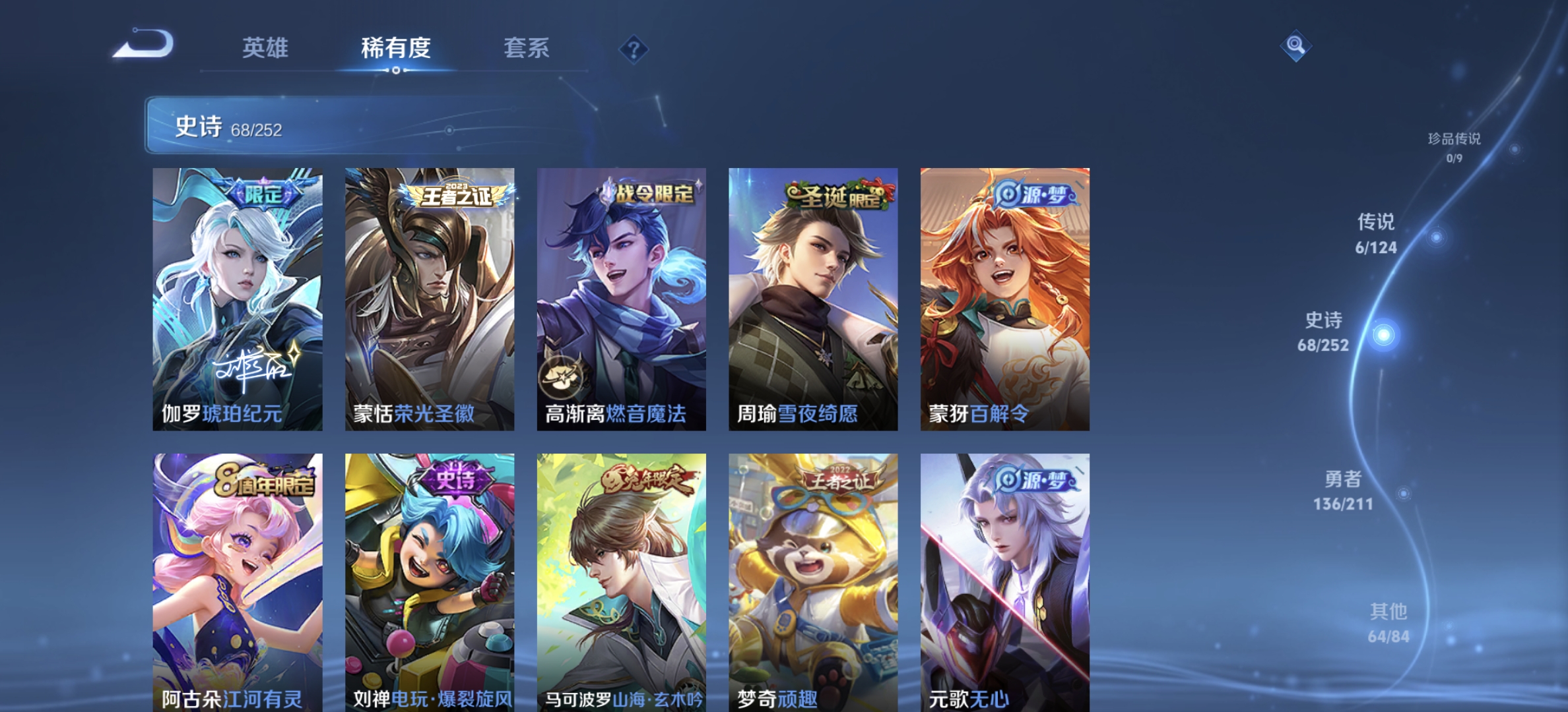 WZDN3191035王者荣耀账号详情图10 WZDN3191035王者荣耀账号详情图10