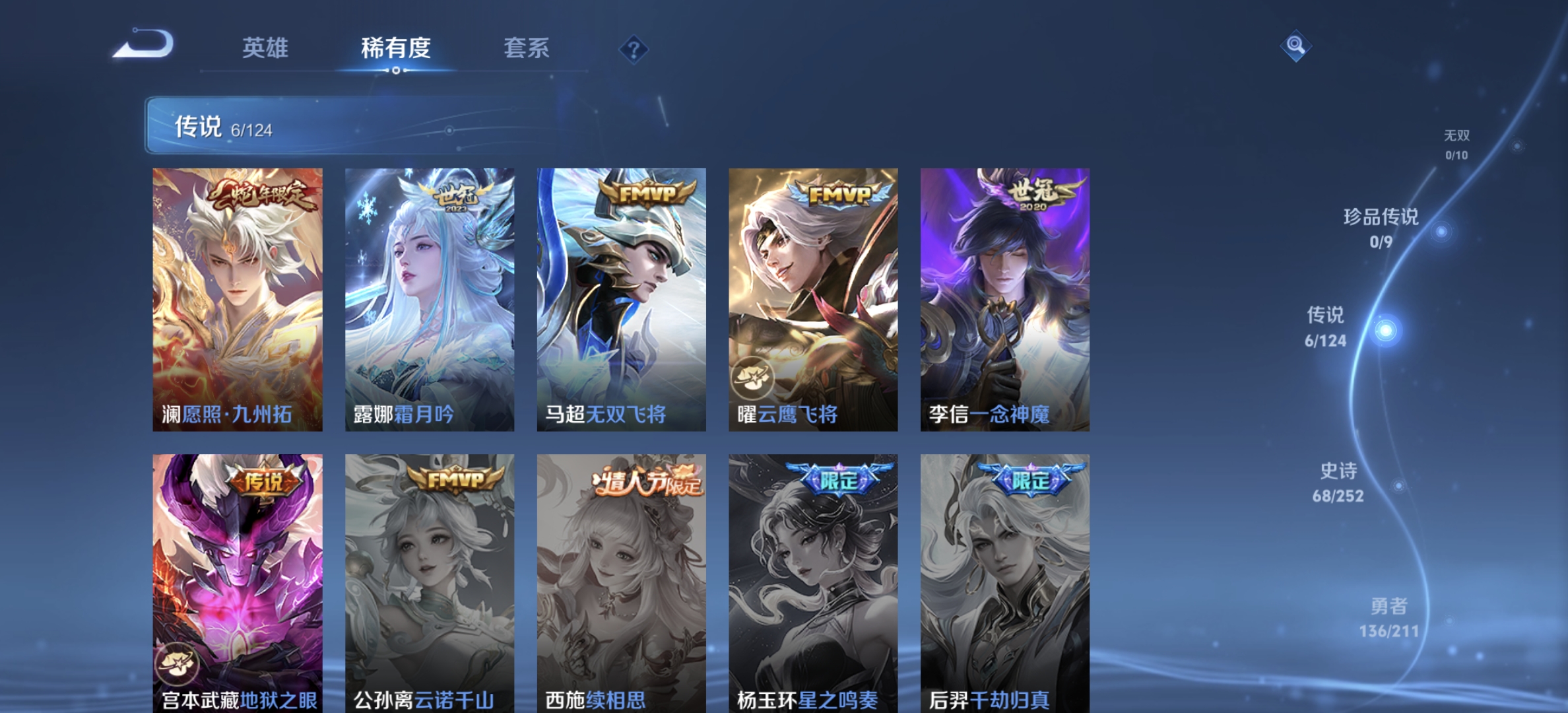 WZDN3191035王者荣耀账号详情图9 WZDN3191035王者荣耀账号详情图9