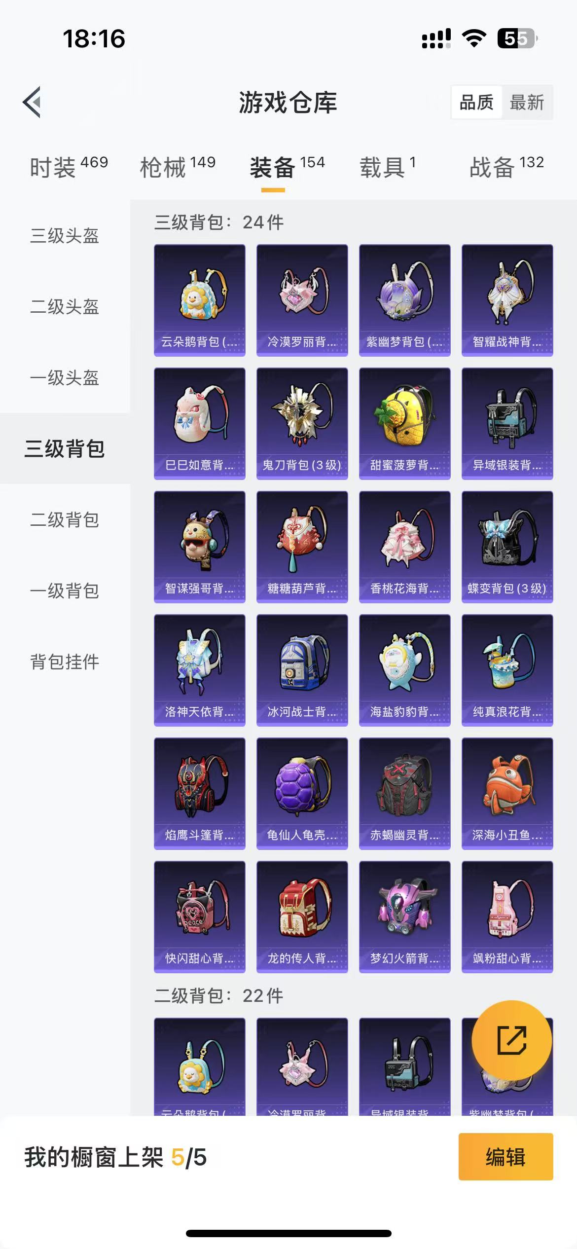 HPQM3280030和平精英账号详情图10 HPQM3280030和平精英账号详情图10