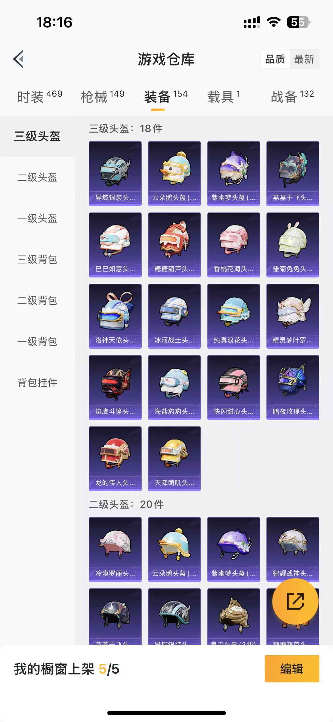 HPQM3280030和平精英账号详情图9 HPQM3280030和平精英账号详情图9
