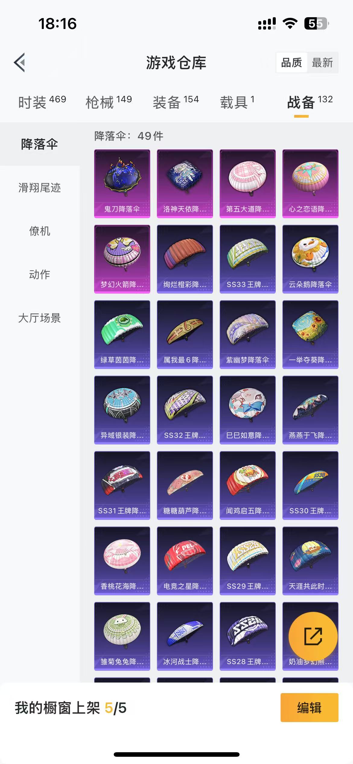 HPQM3280030和平精英账号详情图13 HPQM3280030和平精英账号详情图13