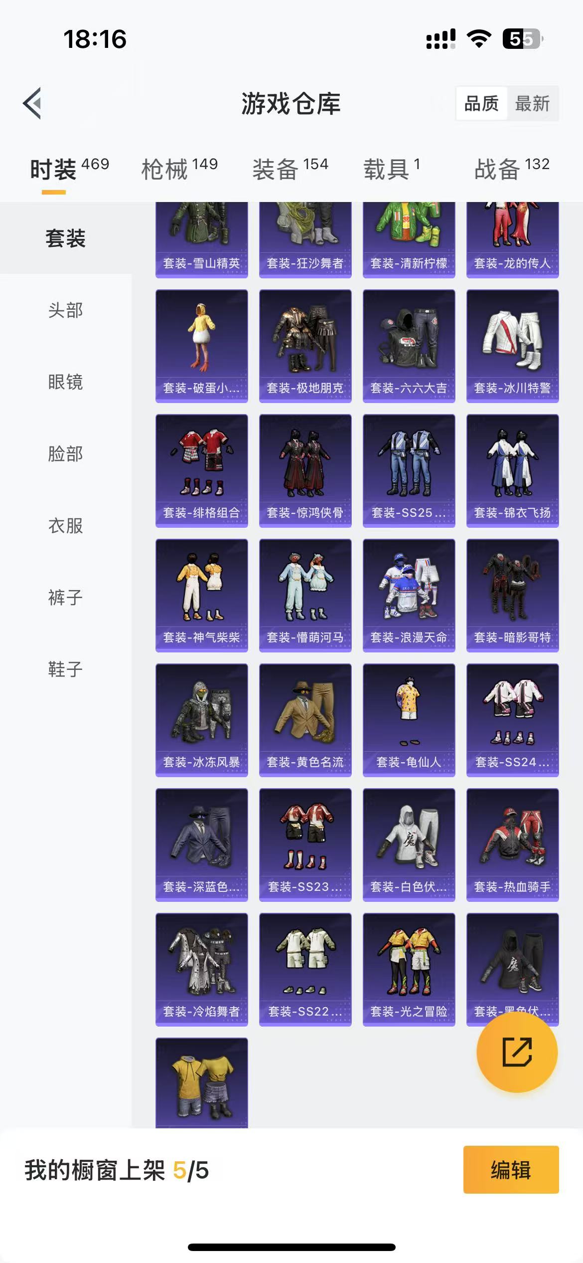 HPQM3280030和平精英账号详情图11 HPQM3280030和平精英账号详情图11