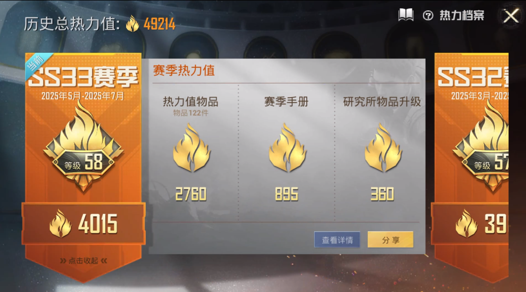 HPQM3280030和平精英账号详情图15 HPQM3280030和平精英账号详情图15