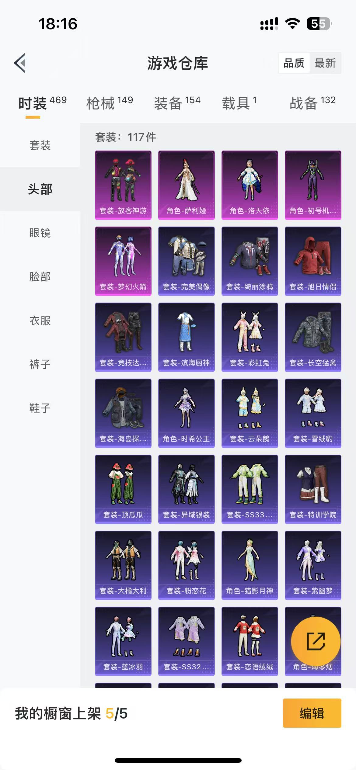 HPQM3280030和平精英账号详情图6 HPQM3280030和平精英账号详情图6