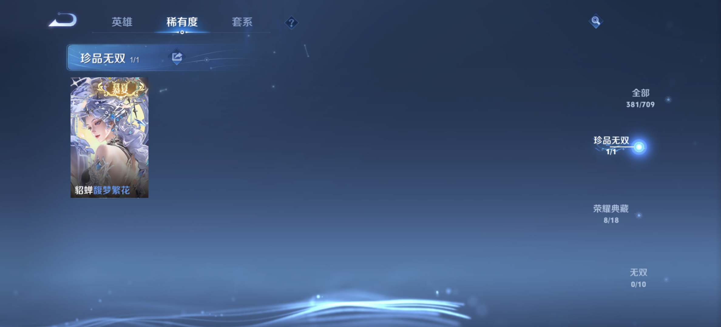 WZDN3191043王者荣耀账号详情图5 WZDN3191043王者荣耀账号详情图5