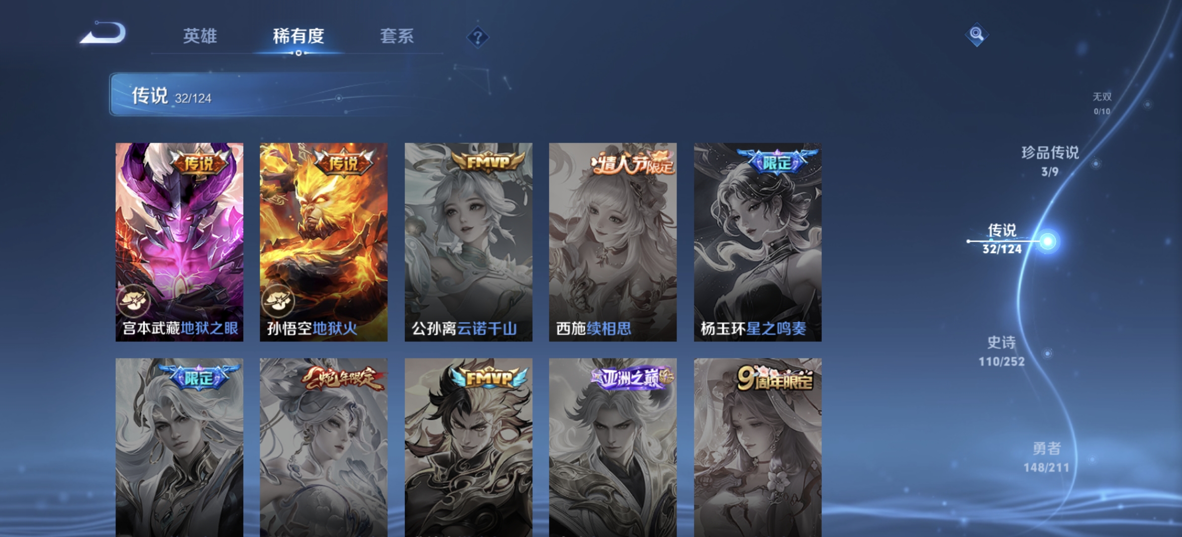 WZDN3191043王者荣耀账号详情图13 WZDN3191043王者荣耀账号详情图13