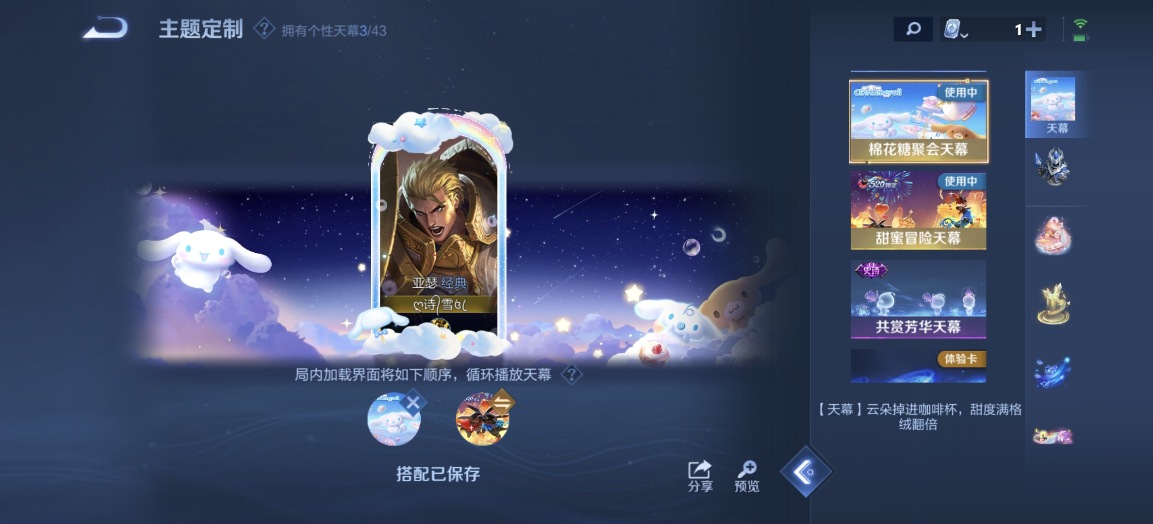 WZDN3191043王者荣耀账号详情图7 WZDN3191043王者荣耀账号详情图7
