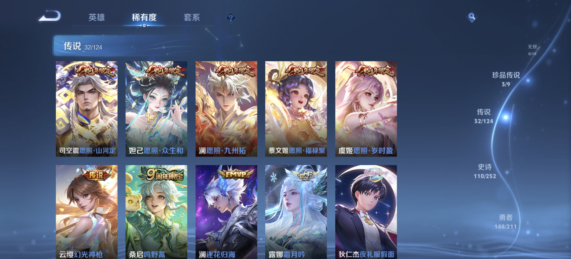WZDN3191043王者荣耀账号详情图14 WZDN3191043王者荣耀账号详情图14