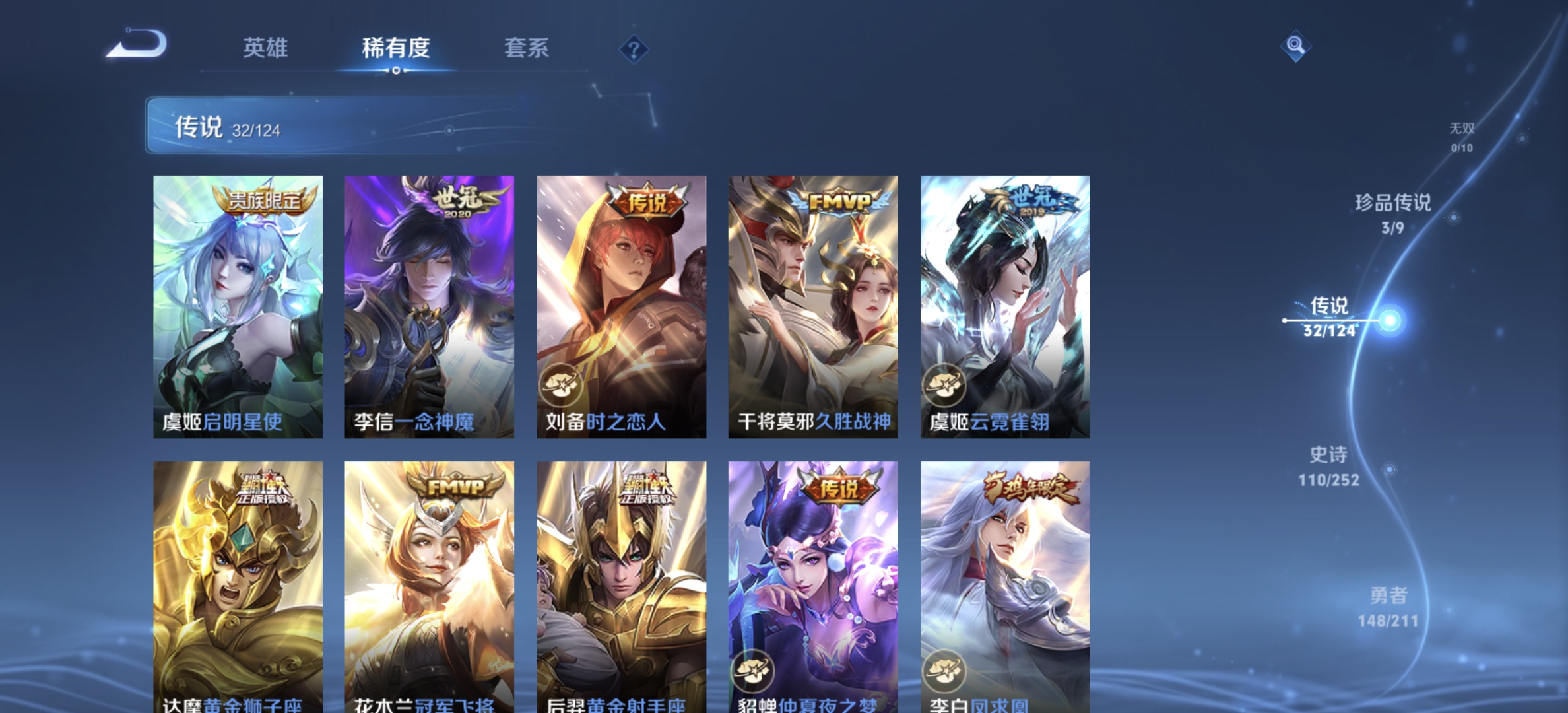 WZDN3191043王者荣耀账号详情图12 WZDN3191043王者荣耀账号详情图12
