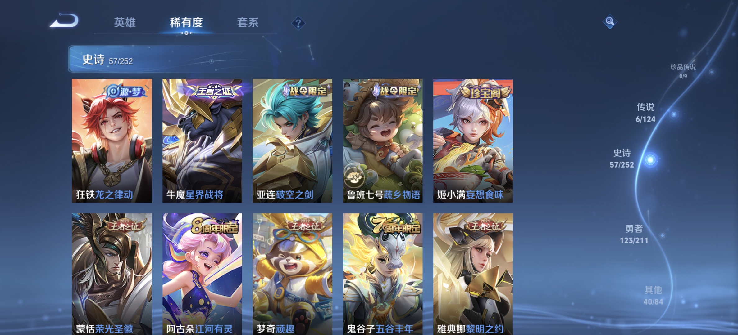 WZDN3191052王者荣耀账号详情图10 WZDN3191052王者荣耀账号详情图10