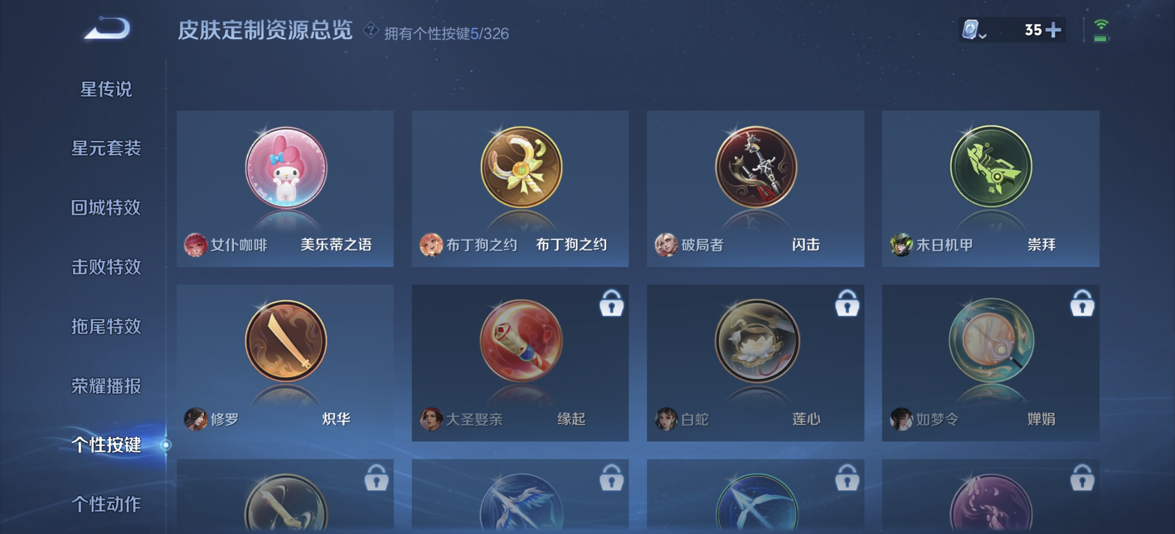 WZDN3191052王者荣耀账号详情图5 WZDN3191052王者荣耀账号详情图5
