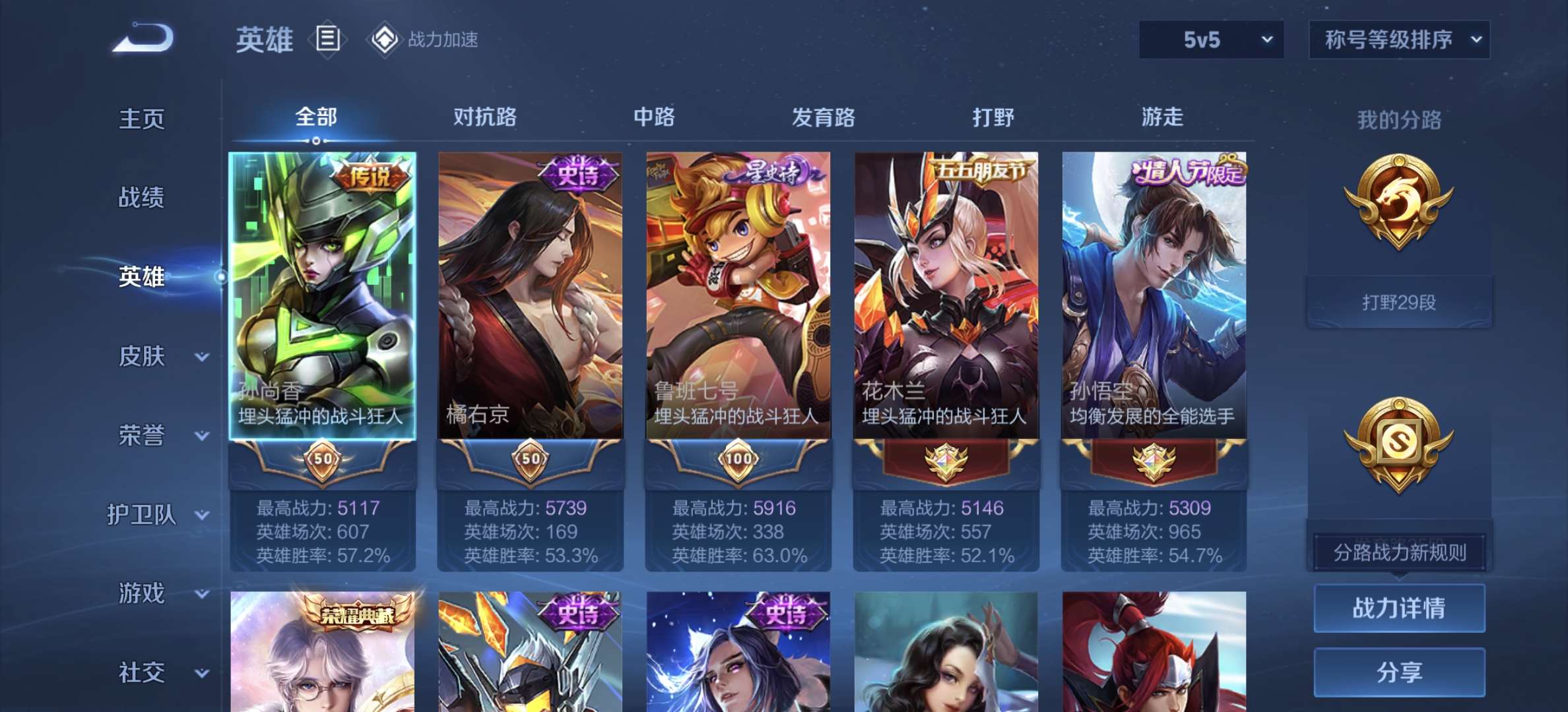WZDN3191052王者荣耀账号详情图9 WZDN3191052王者荣耀账号详情图9