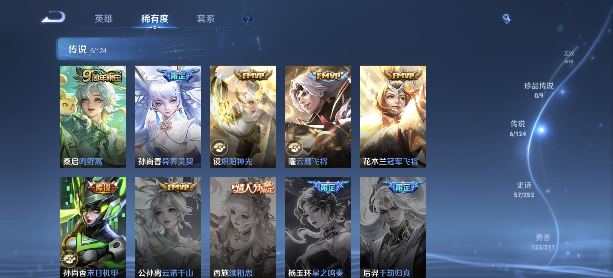 WZDN3191052王者荣耀账号详情图4 WZDN3191052王者荣耀账号详情图4