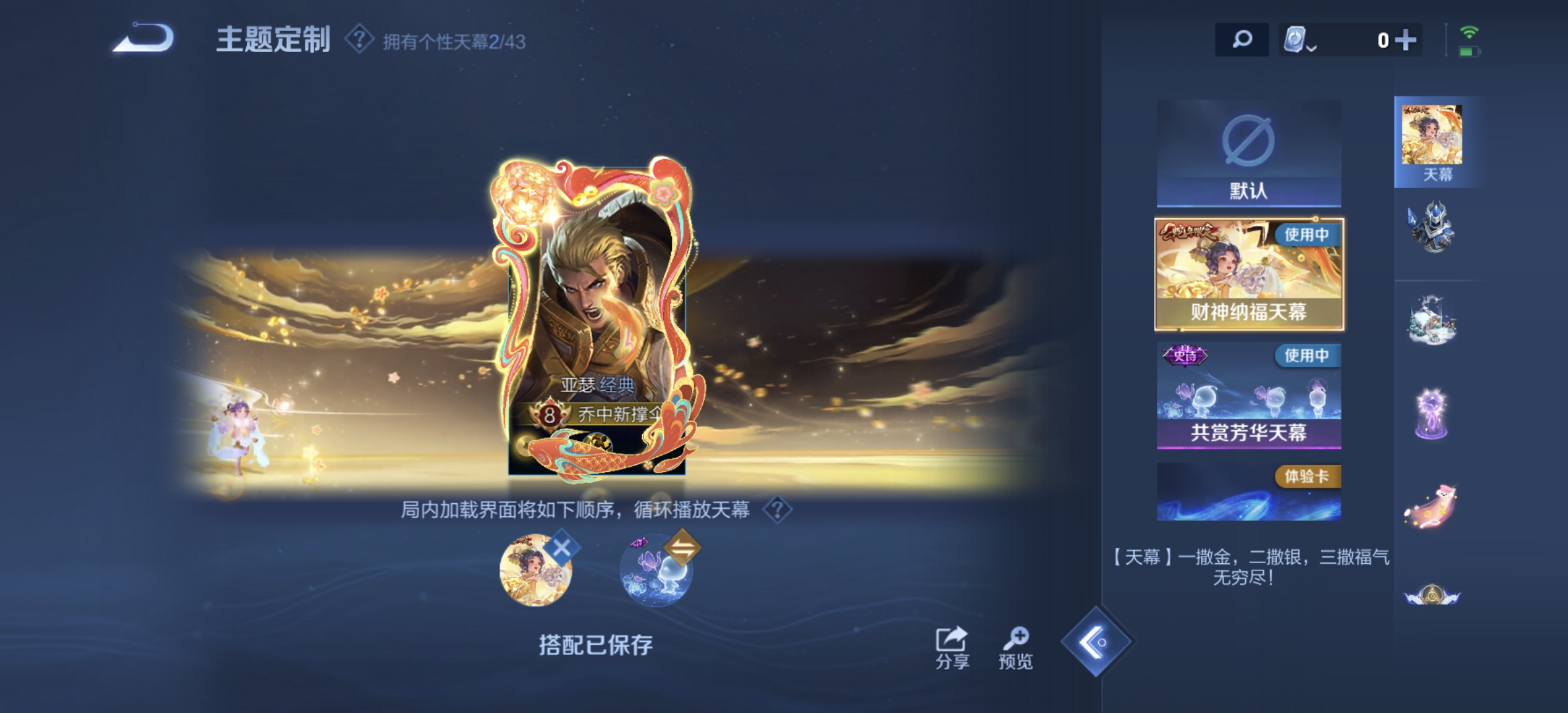 WZDN3195643王者荣耀账号详情图4