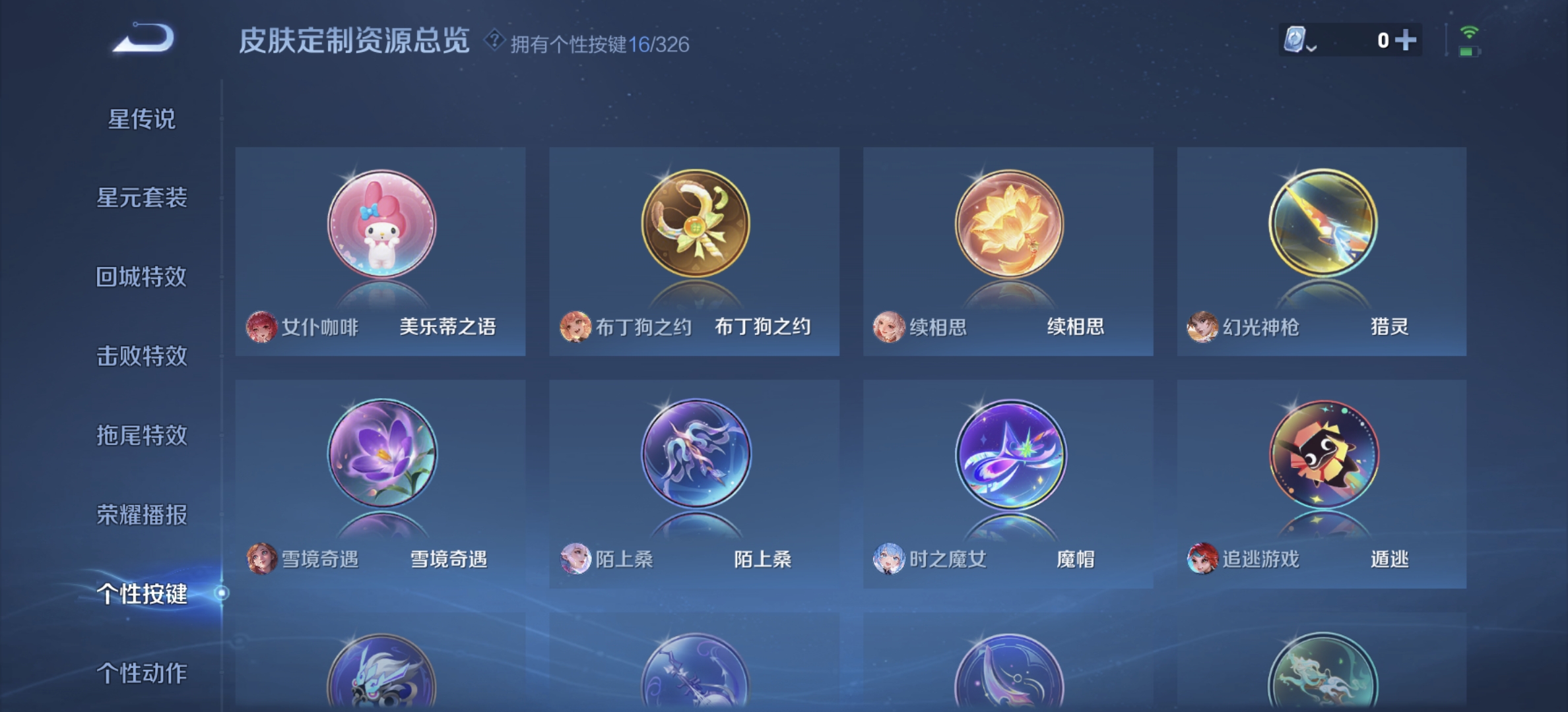 WZDN3195643王者荣耀账号详情图9
