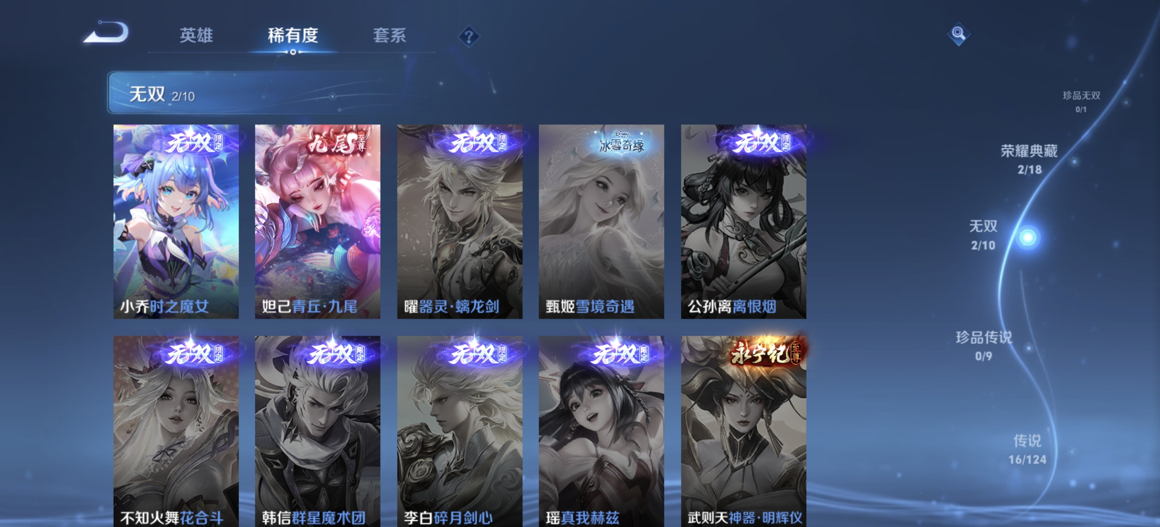 WZDN3195643王者荣耀账号详情图7
