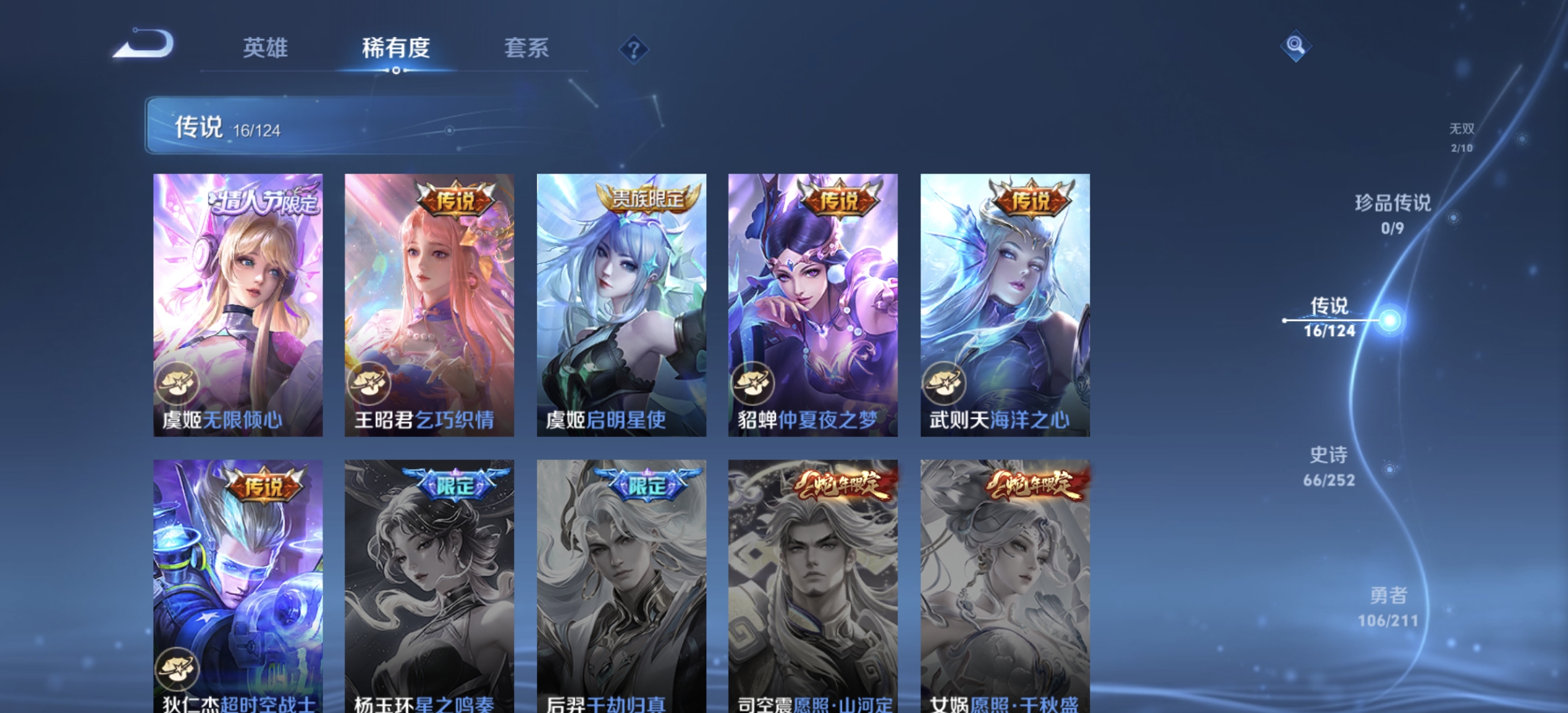 WZDN3195643王者荣耀账号详情图11