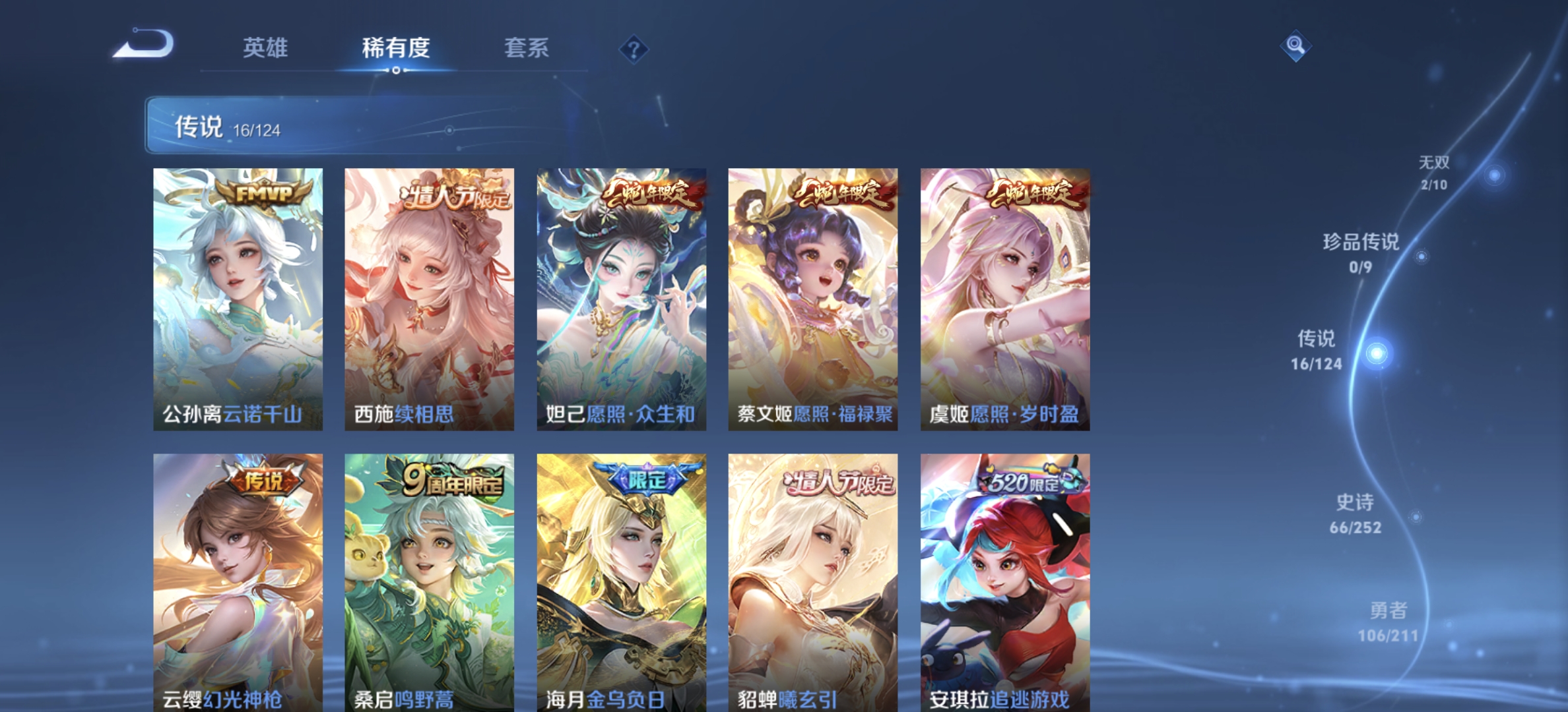 WZDN3195643王者荣耀账号详情图12