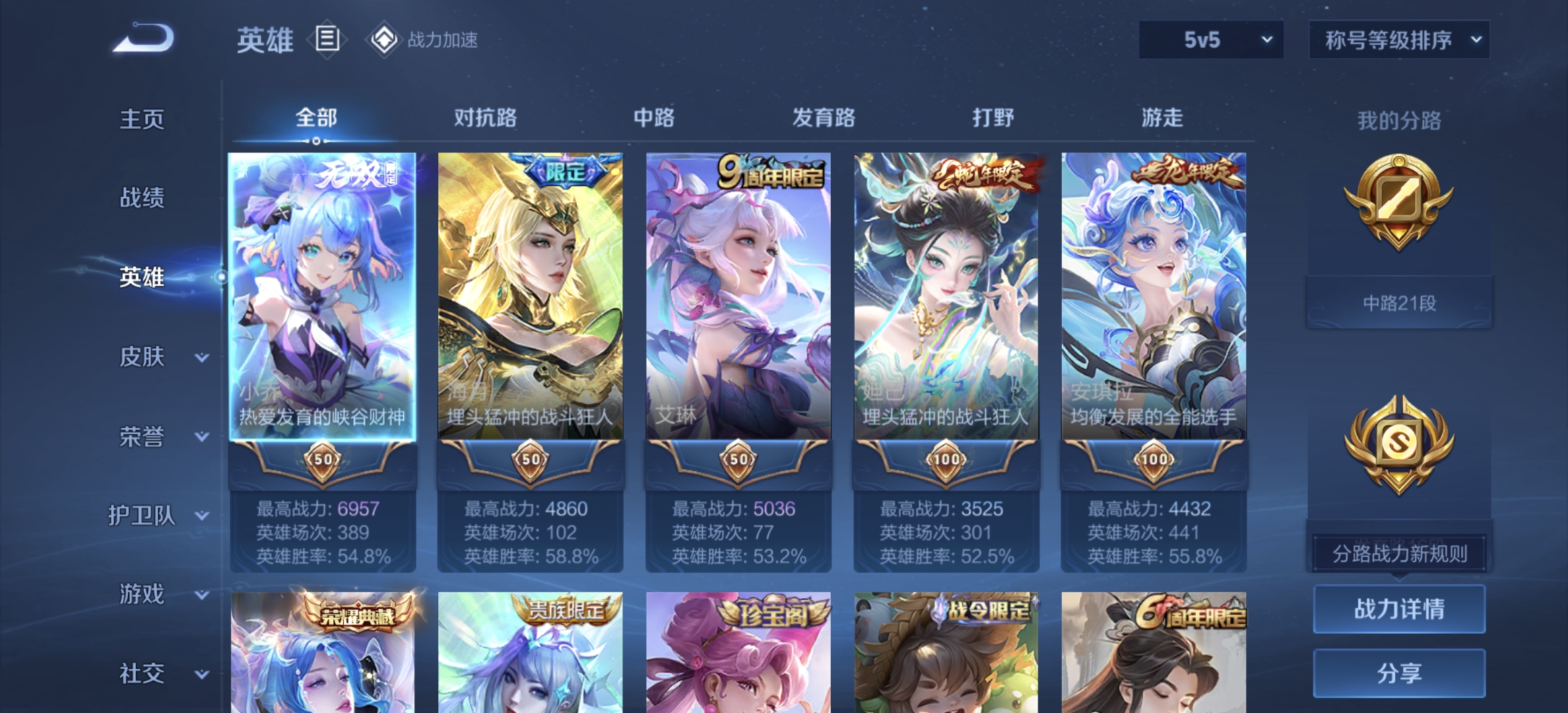 WZDN3195643王者荣耀账号详情图8