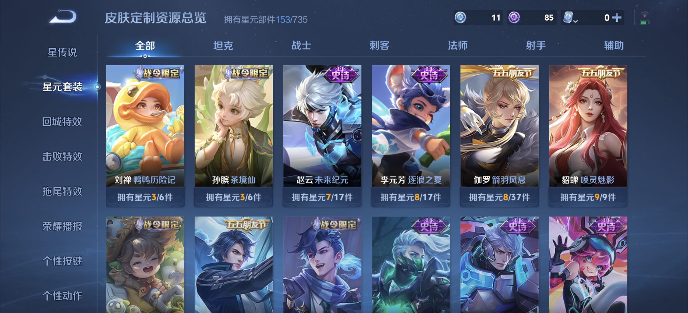 WZDN3195643王者荣耀账号详情图13