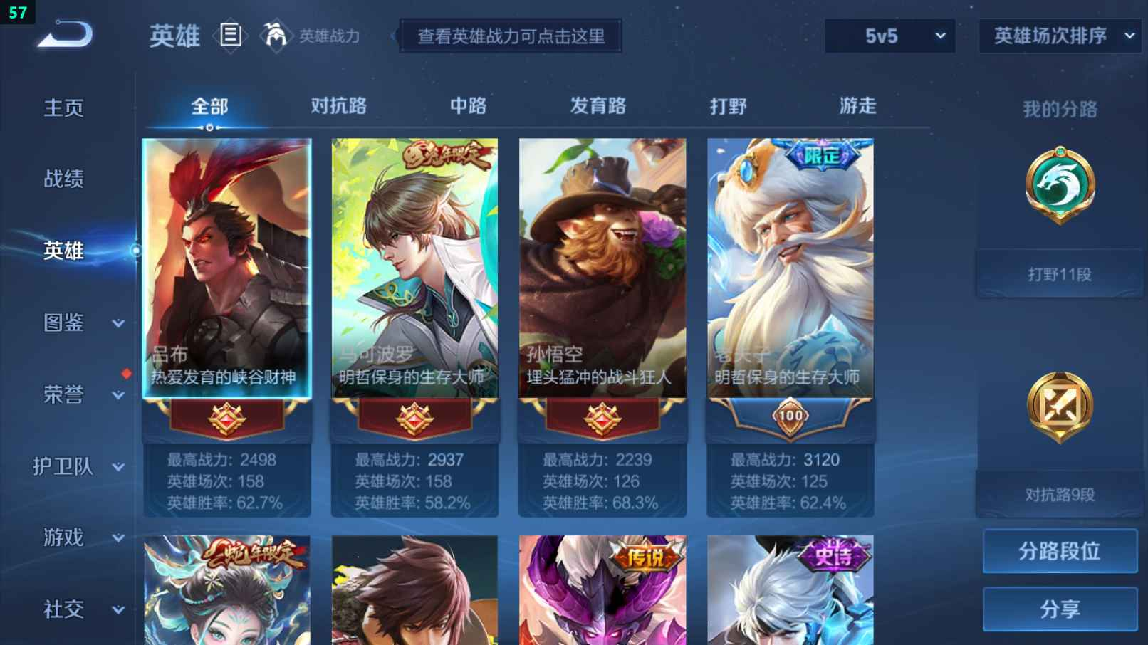 WZCU3193638王者荣耀账号详情图2 WZCU3193638王者荣耀账号详情图2