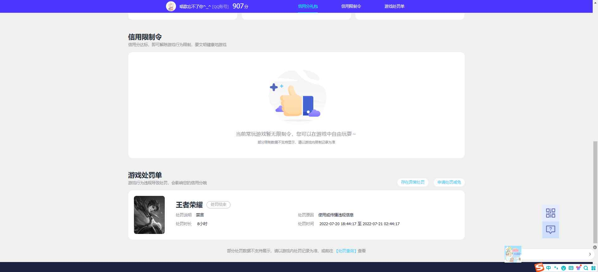 WZCU3193638王者荣耀账号详情图7 WZCU3193638王者荣耀账号详情图7