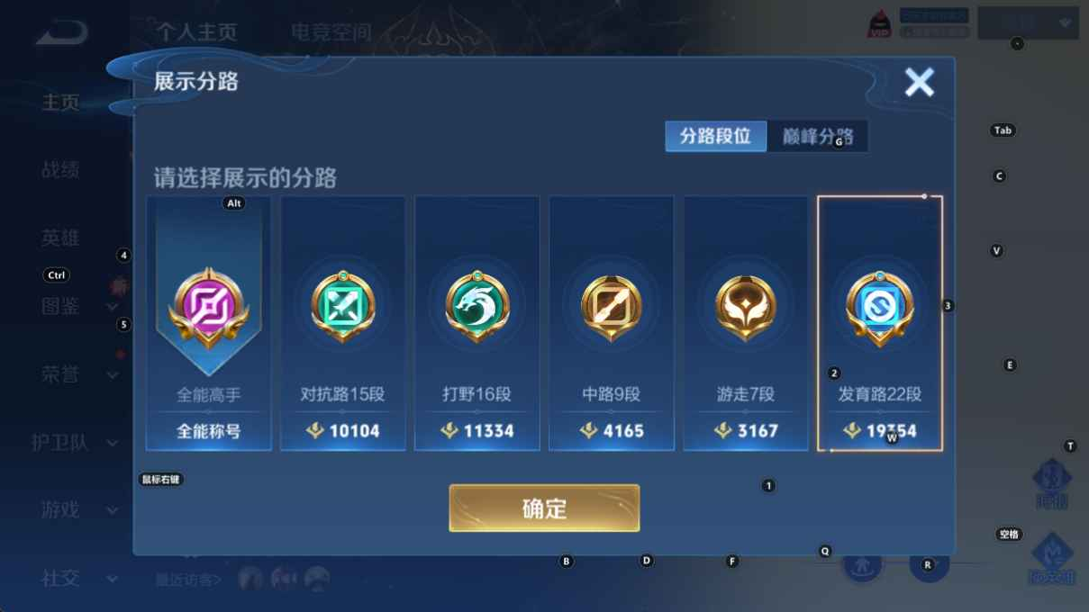 WZCU3193667王者荣耀账号详情图2 WZCU3193667王者荣耀账号详情图2