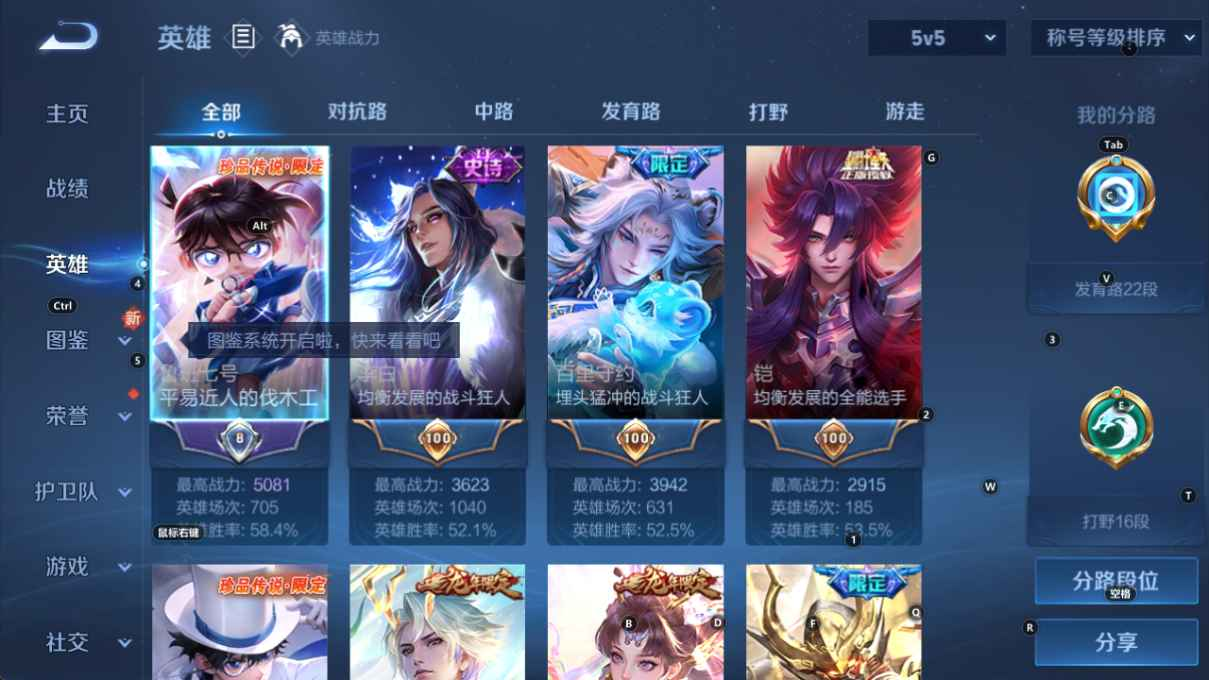 WZCU3193667王者荣耀账号详情图3 WZCU3193667王者荣耀账号详情图3