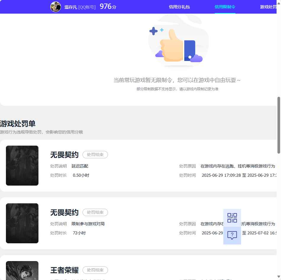 WZCU3193667王者荣耀账号详情图6 WZCU3193667王者荣耀账号详情图6
