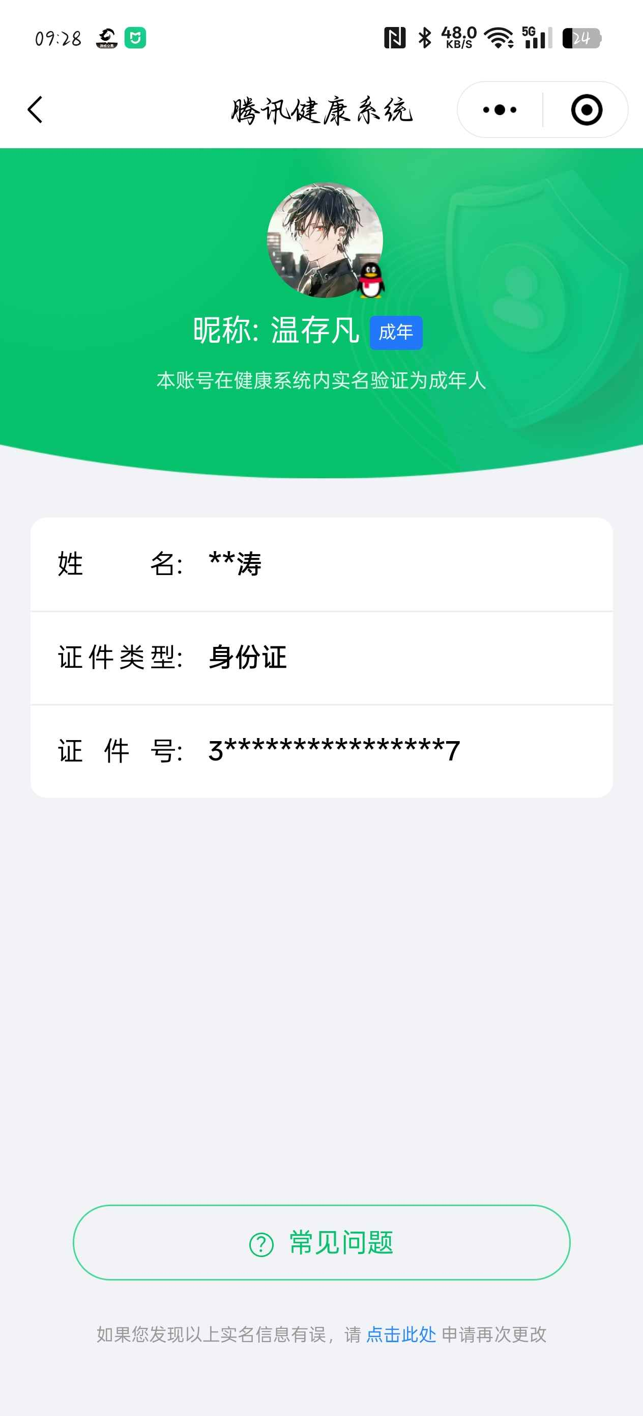 WZCU3193667王者荣耀账号详情图7 WZCU3193667王者荣耀账号详情图7