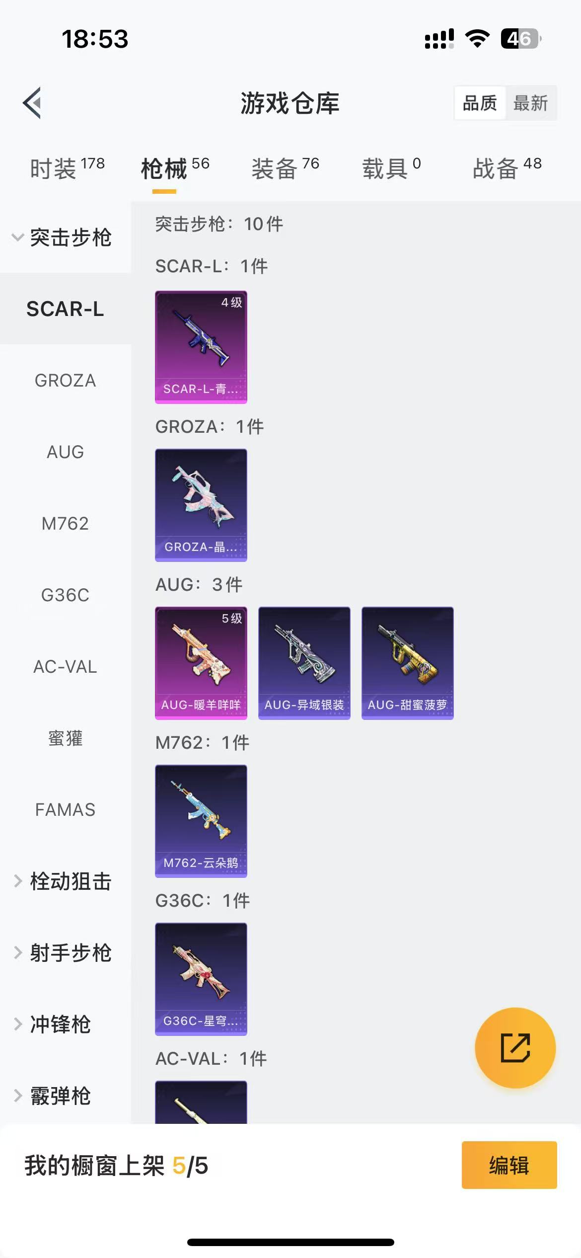 HPQM3280039和平精英账号详情图4 HPQM3280039和平精英账号详情图4