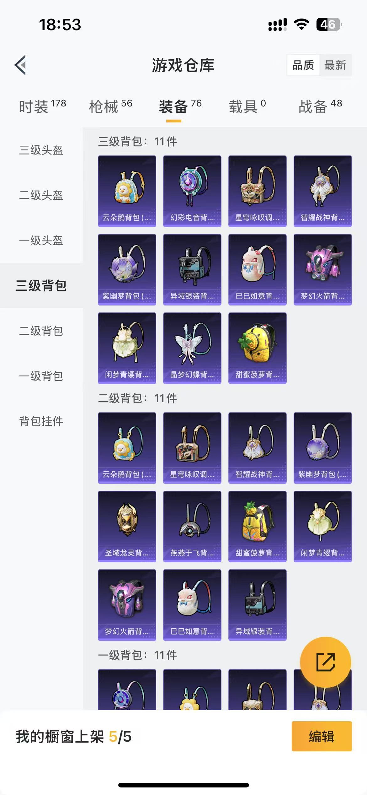 HPQM3280039和平精英账号详情图6 HPQM3280039和平精英账号详情图6